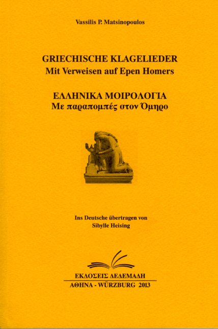Cover zu Griechische Klagelieder (ISBN 9783826053245)
